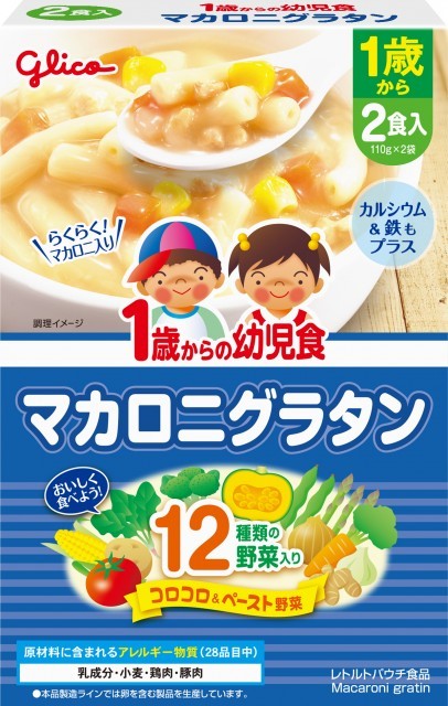 1歳からの幼児食＜マカロニグラタン＞　パッケージ画像